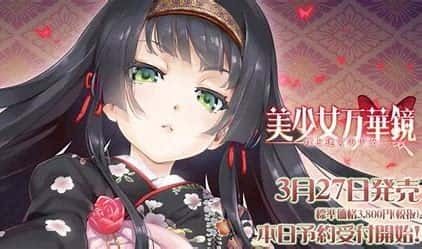 美少女万华镜 剧情向游戏 玩法截图 6